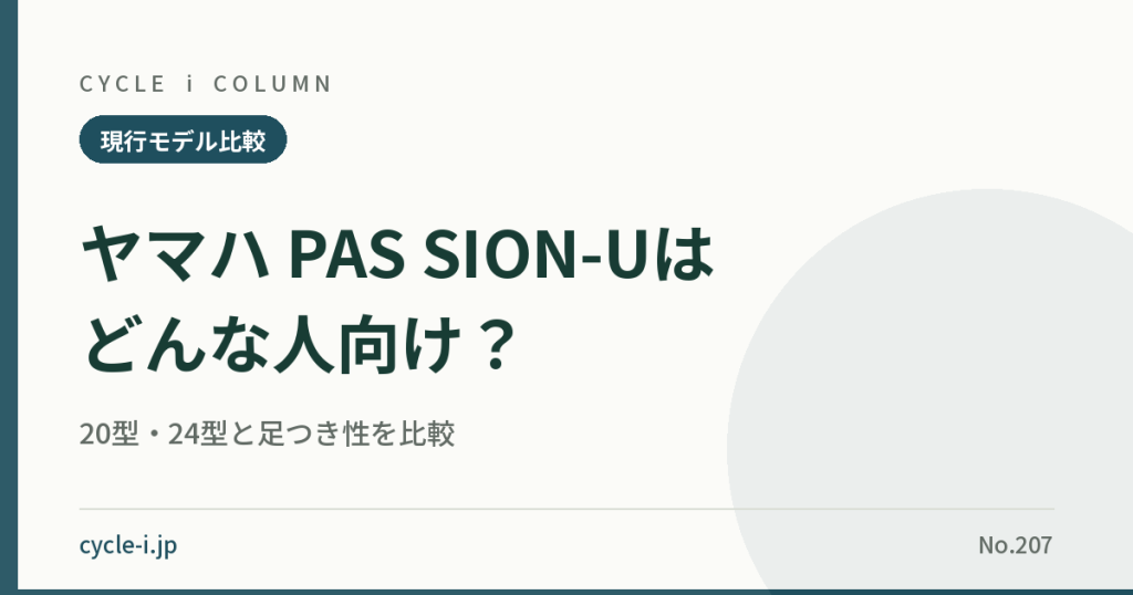 207_yamaha-pas-sion-u-review.png