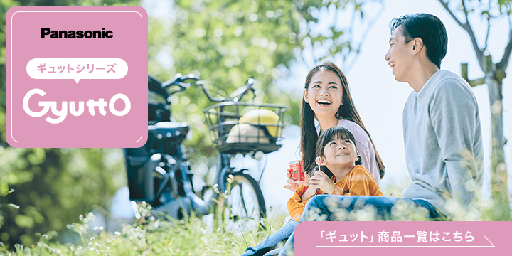 PanasonicのGyuttoはお子さまと一緒の時間を楽しくするファンクション