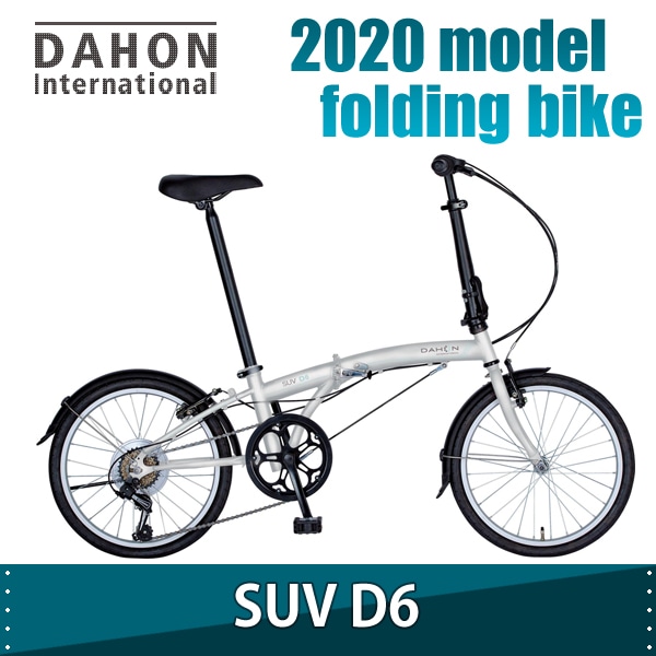 DAHON International ダホン インターナショナル 自転車 折りたたみ SUV D6 20インチ 2020年モデル