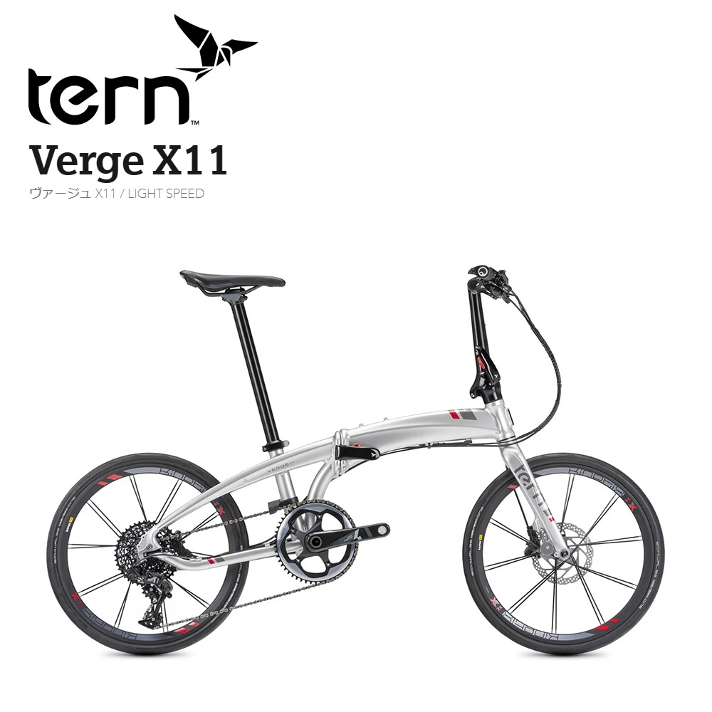 tern ターン 自転車 折り畳み Verge X11 20インチ
