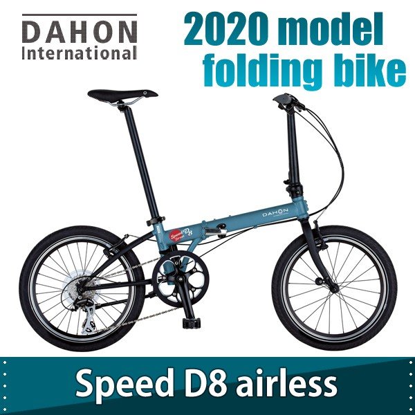 DAHON International ダホン インターナショナル 自転車 折りたたみ Speed D8 Airless2.0 20インチ 2020年モデル