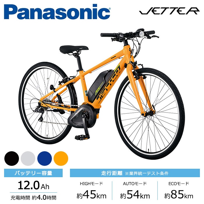 Panasonic パナソニック 電動自転車 ジェッター 27インチ 2022年モデル ELHC539 ELHC544