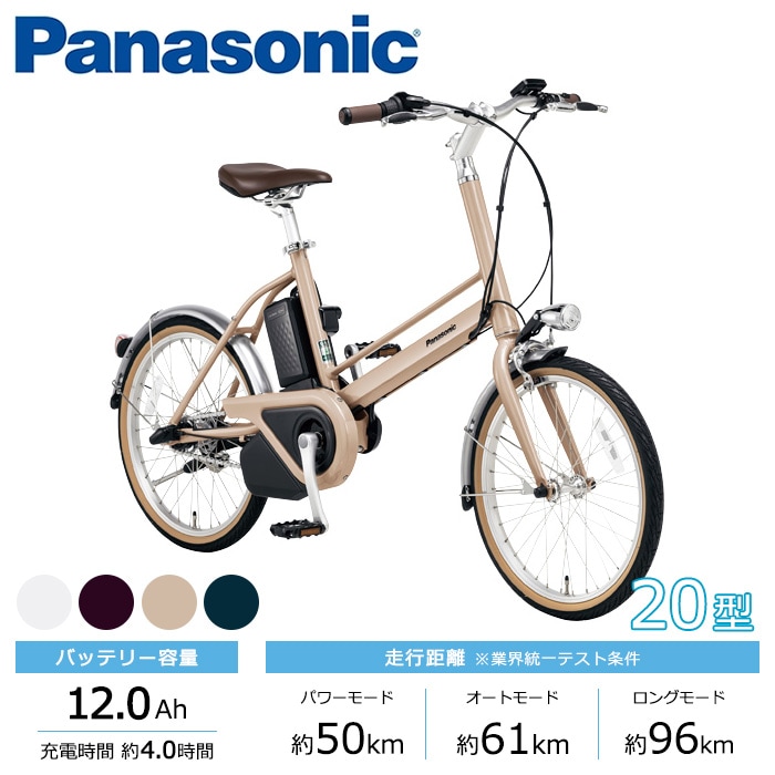 Panasonic パナソニック 電動自転車 プロム 20インチ 2023年モデル 変速なし BE-FPR011