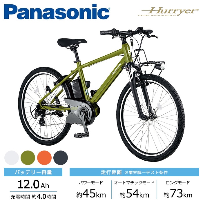 Panasonic パナソニック 電動自転車 ハリヤ 26インチ 2023年モデル BE-ELH642