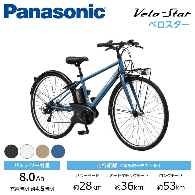 Panasonic パナソニック 電動自転車 ベロスター 2025年モデル BE-FVS771