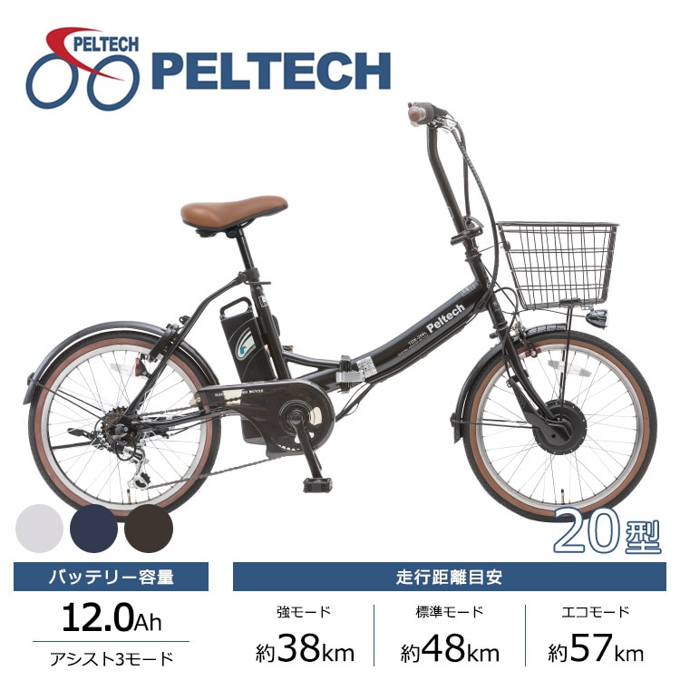 PELTECH ペルテック 電動自転車 折り畳み TDN-206L 20インチ 12Ah
