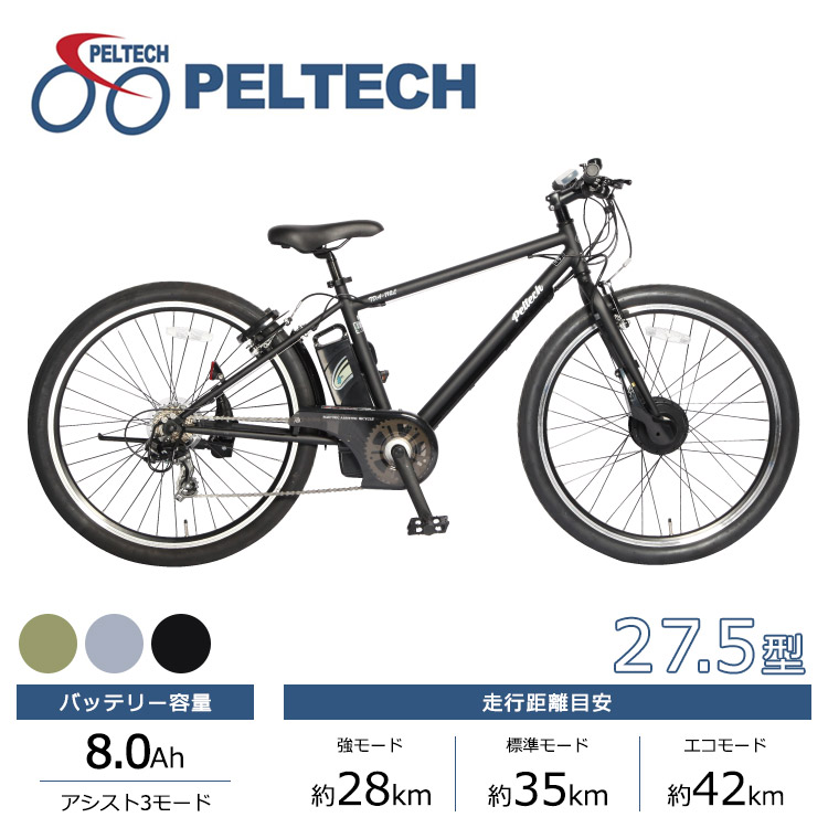 PELTECH ペルテック 電動自転車 TDA-712L 27.5インチ 8Ah