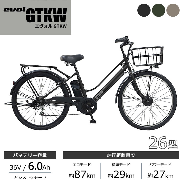 アサヒサイクル 電動自転車 evol GTKW EGK66A 26インチ 36V/6.0Ah