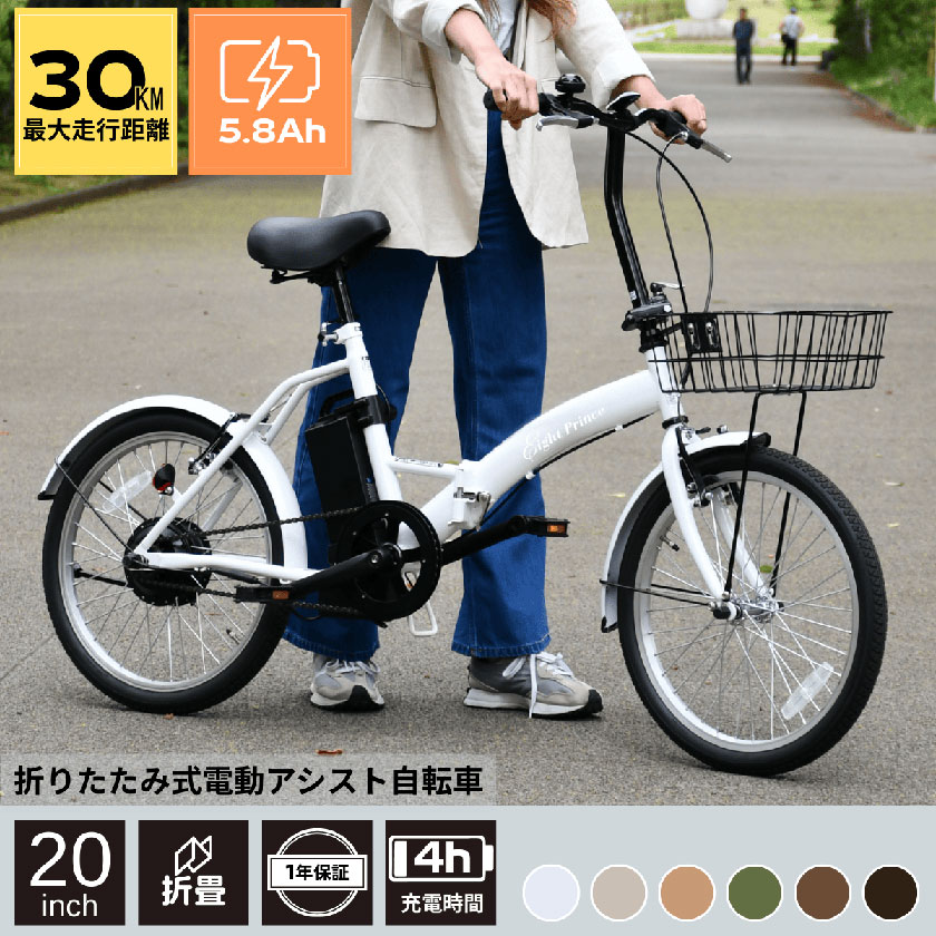 KAIHOU カイホウ 電動自転車 折り畳み エイトプリンス 20インチ SST-AIS20D
