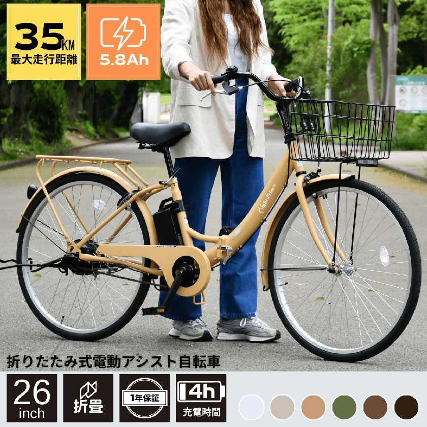 KAIHOU カイホウ 電動自転車 折り畳み エイトプリンス 26インチ SST-DRO100