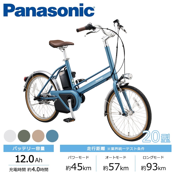 Panasonic パナソニック 電動自転車 プロム 20インチ 12.0Ah 2026年モデル BE-FPR033