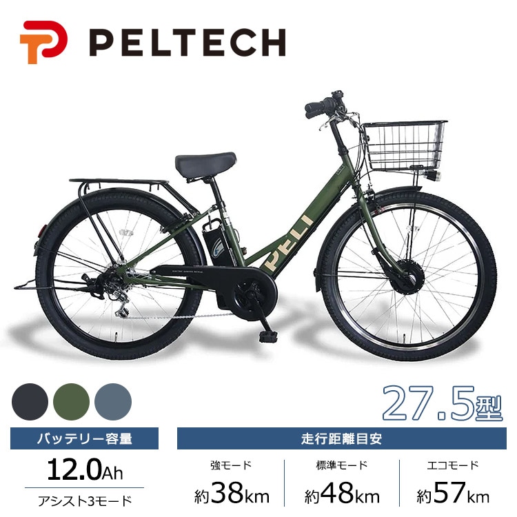 PELTECH ペルテック 電動自転車 TDA-728L 27.5インチ 12Ah