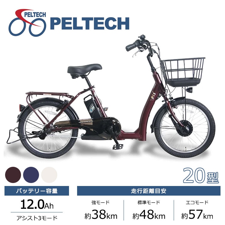 PELTECH ペルテック 電動自転車 TDN-209L 20インチ 12Ah
