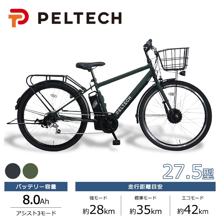 PELTECH ペルテック 電動自転車 TDA-207ZP 27.5インチ 8Ah